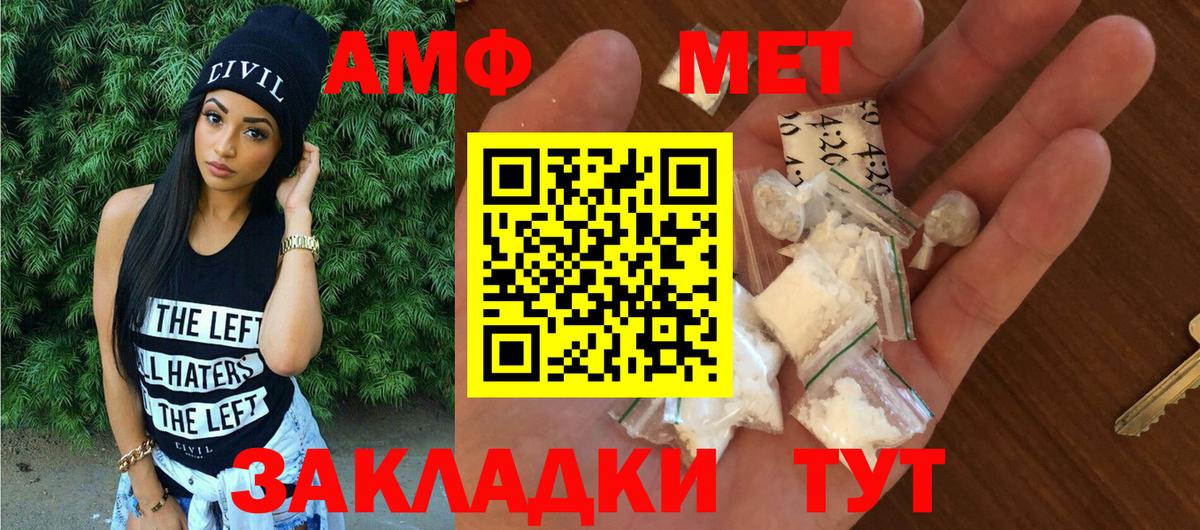 Раменское  Amphetamine Розовый  АМФ  Вход с VPN 