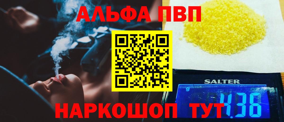 A-PVP кристаллы  А ПВП Crystall  Alfa_PVP СК  Раменское  А ПВП  цены наркотик  Вход с VPN 