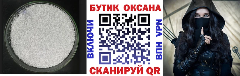 БУТИРАТ жидкий экстази  Раменское 