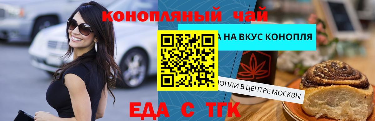 Раменское  Еда ТГК конопля  Вход с VPN 