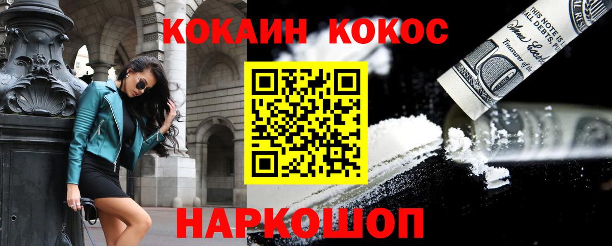 КОКАИН FishScale Раменское