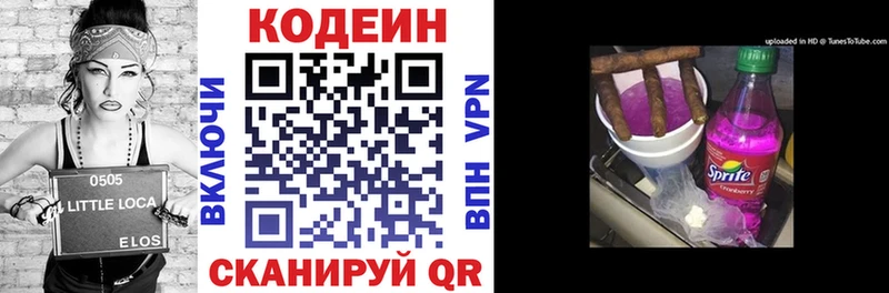 Кодеиновый сироп Lean Purple Drank  купить  цена  Раменское 