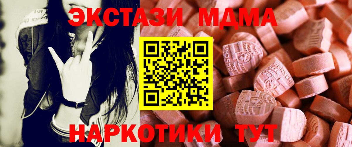 Раменское  Ecstasy 250 мг  ЭКСТАЗИ  Ecstasy Punisher  Вход с VPN 