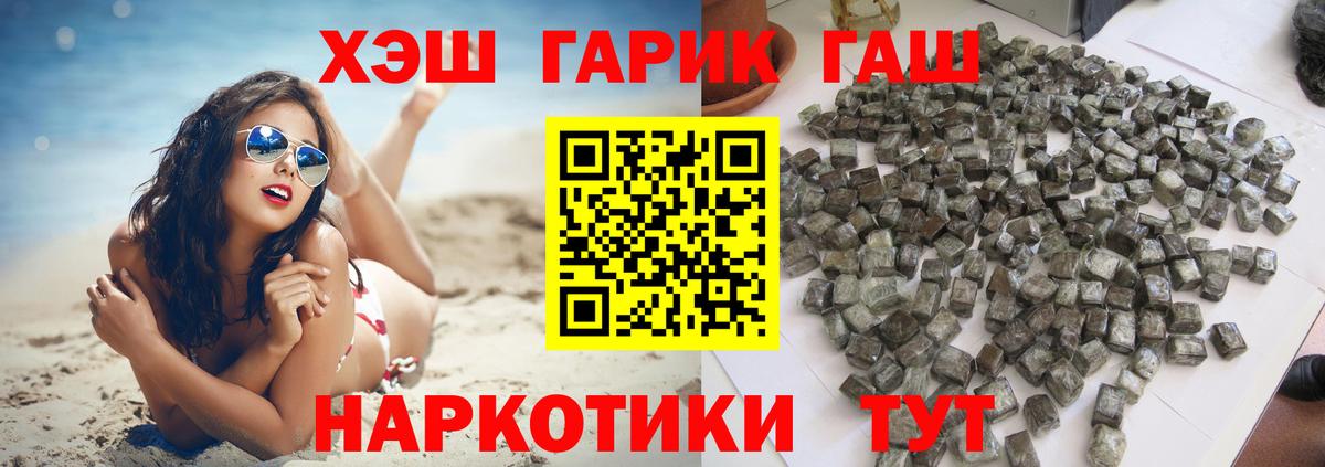 ГАШ гарик  ГАШ hashish  Вход с VPN  ГАШИШ  Раменское 