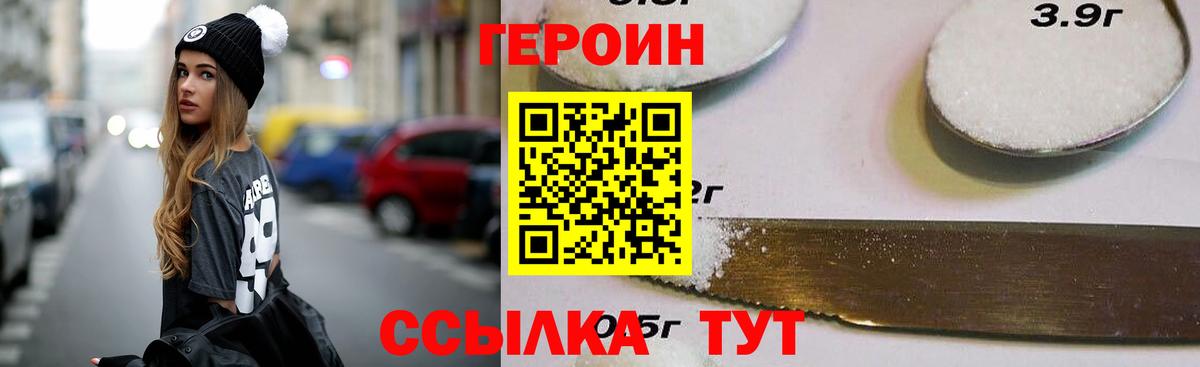 Раменское  ГЕРОИН белый  Вход с VPN 