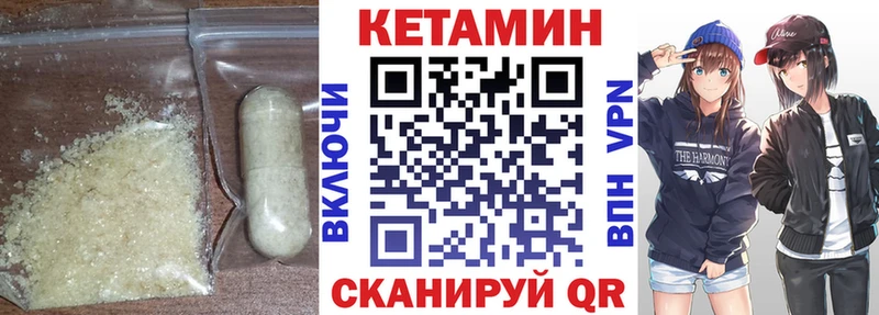 Кетамин VHQ  Раменское 