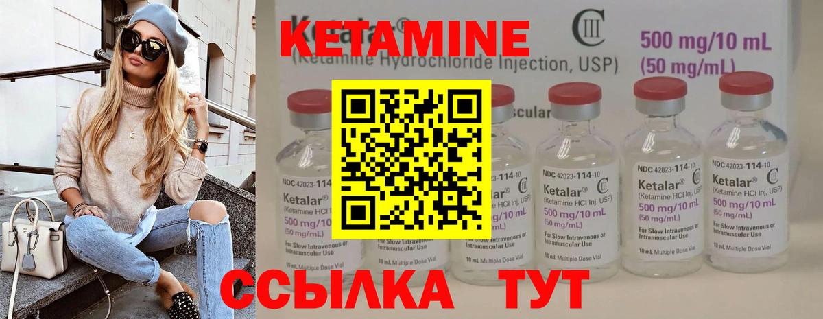 КЕТАМИН ketamine  Вход с VPN  Раменское  Кетамин VHQ 