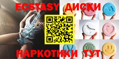 экстази Рыбинск