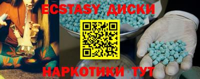 экстази Рыбинск