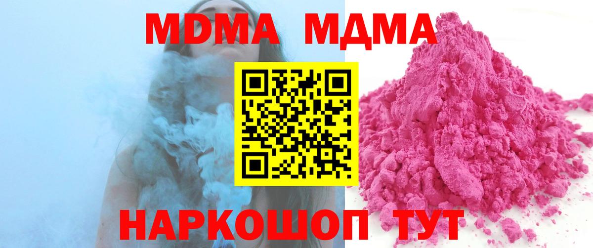 Раменское  МДМА VHQ  Вход с VPN  MDMA  МДМА crystal 