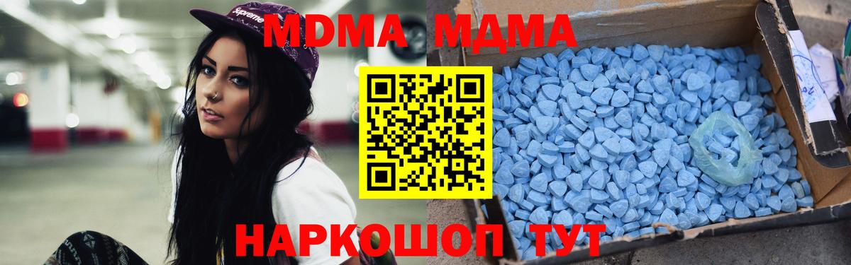 MDMA crystal Раменское