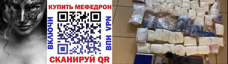 Мефедрон кристаллы Раменское