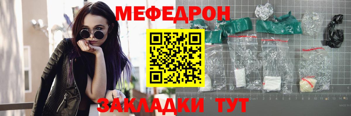 МЕФ мука Раменское