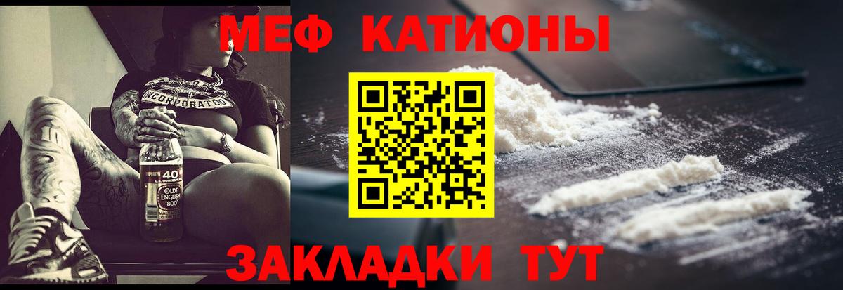 Мефедрон mephedrone  купить   Раменское  МЯУ-МЯУ  Вход с VPN  Мефедрон мука  МЯУ-МЯУ 