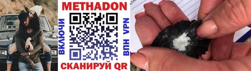 Метадон белоснежный  KRAKEN как войти  Раменское 