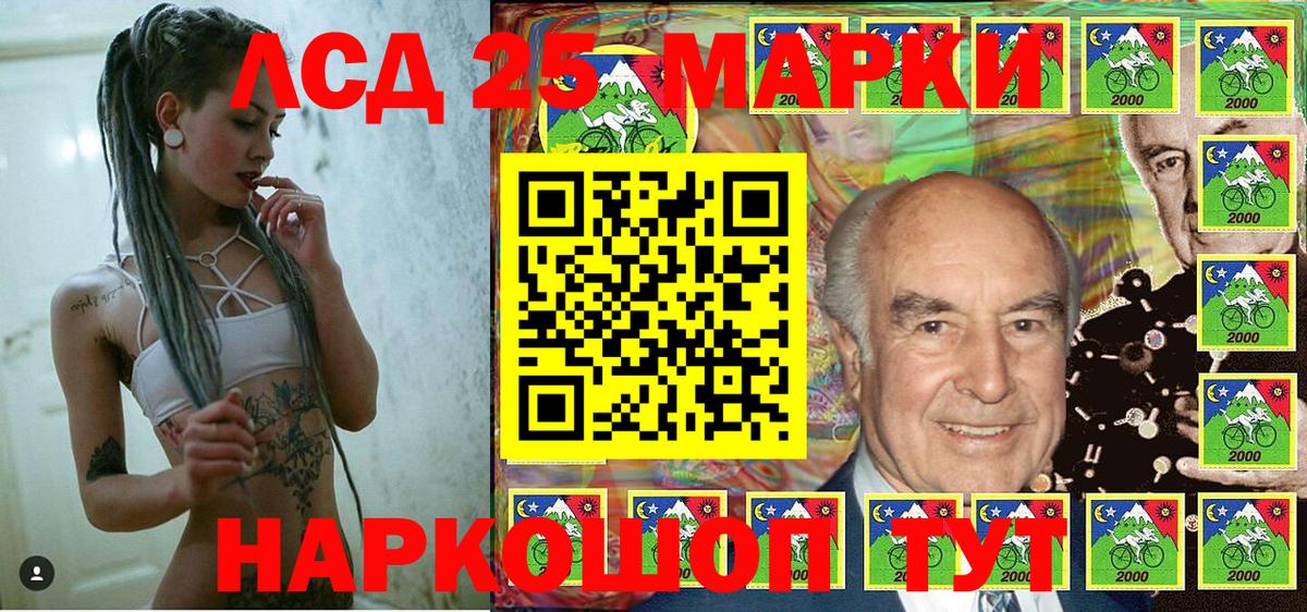 Наркотические марки 1500мкг Раменское