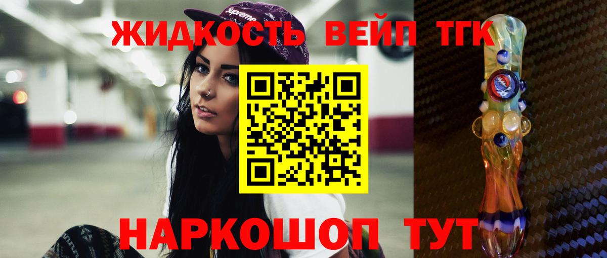 Дистиллят ТГК THC oil Раменское