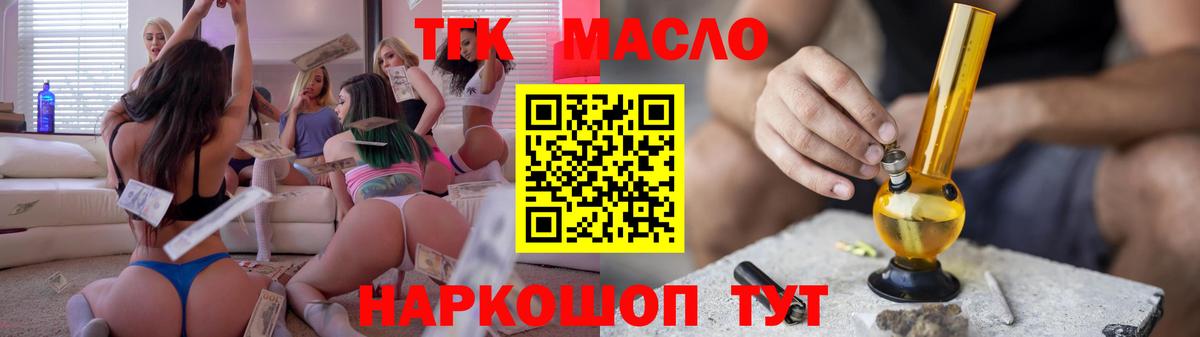 Дистиллят ТГК вейп с тгк  Вход с VPN  Раменское 